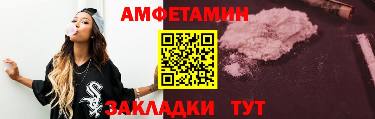 АМФ Розовый  omg рабочий сайт  Amphetamine  АМФЕТАМИН  Химки  Вход с VPN 