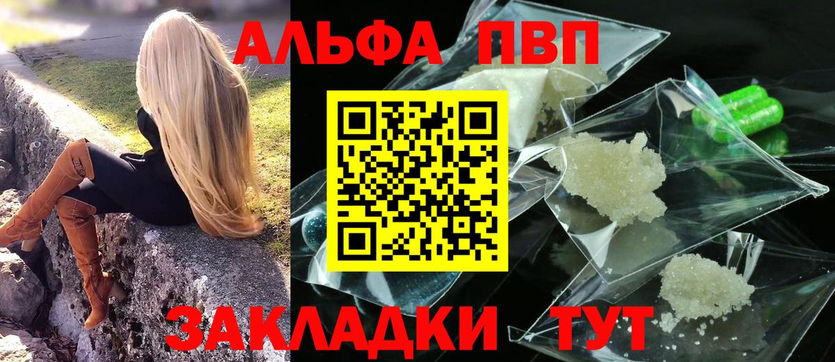Alpha-PVP мука Химки
