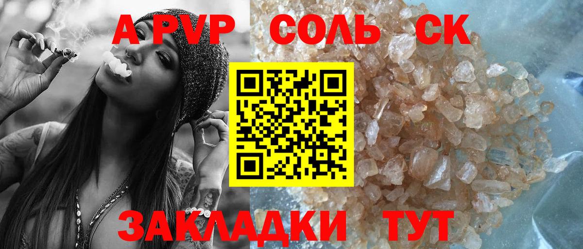 Альфа ПВП кристаллы  Alpha-PVP Соль  Alpha PVP Соль  Химки  Вход с VPN 
