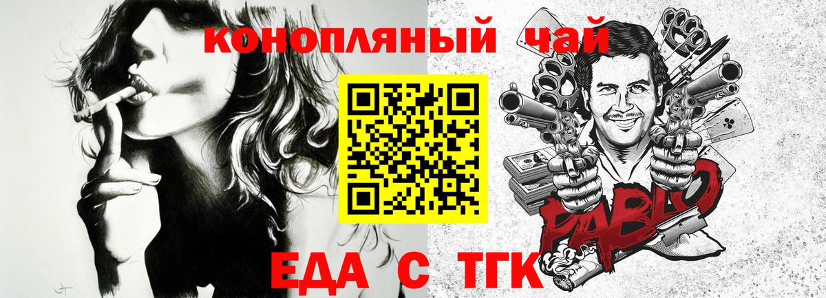 Химки  Cannafood марихуана  Вход с VPN 