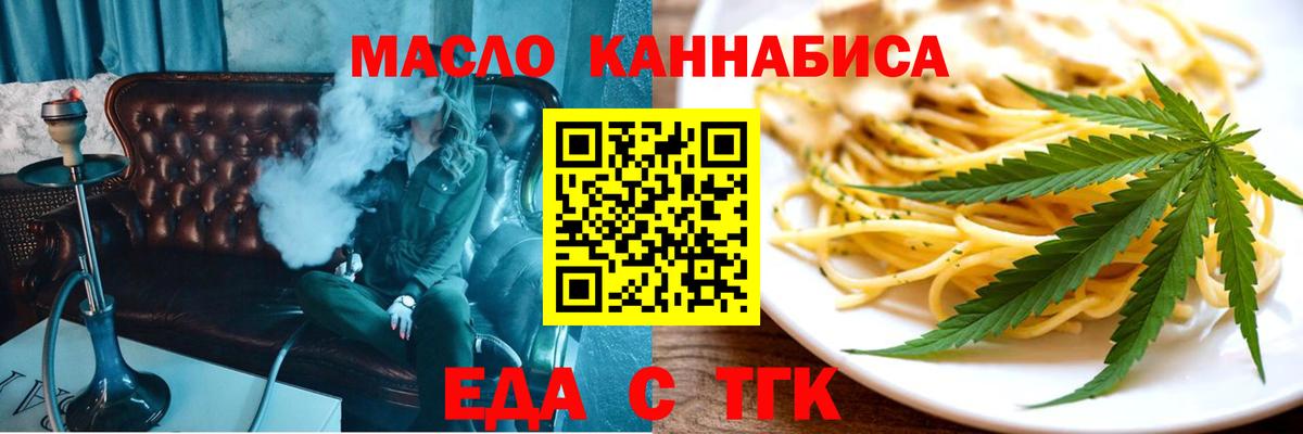 Печенье с ТГК марихуана Химки