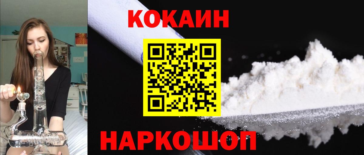 Cocaine FishScale  Вход с VPN  Химки  Кокаин FishScale 