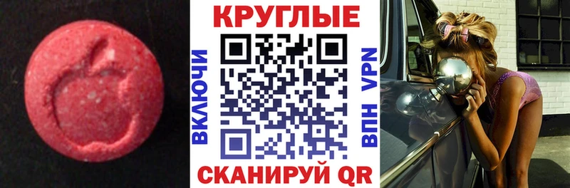 Экстази таблы Химки