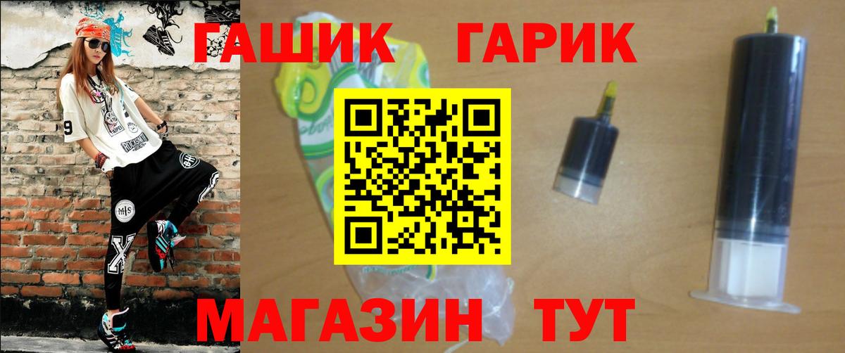 ГАШИШ гашик Химки