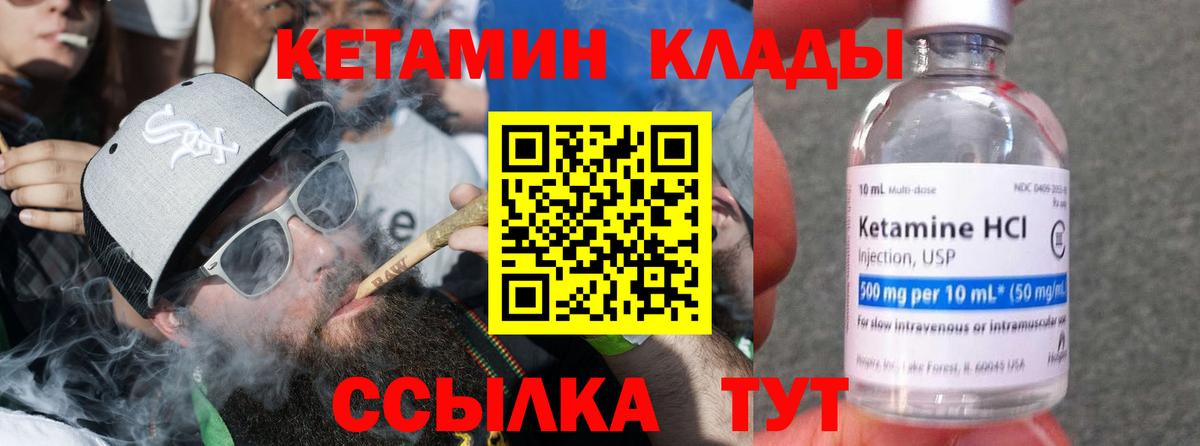 КЕТАМИН ketamine Химки