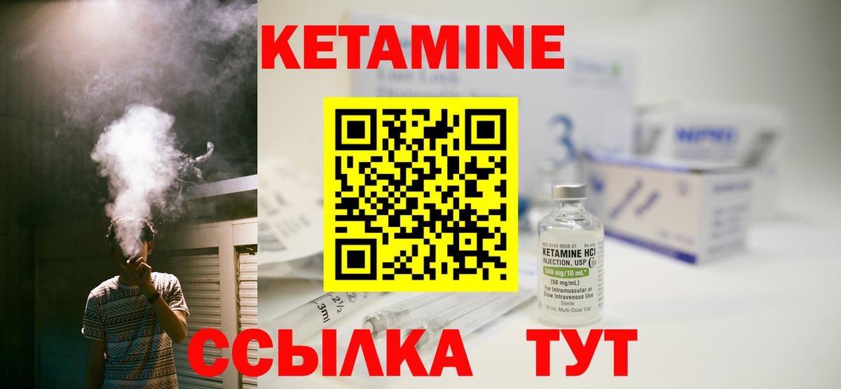 Химки  КЕТАМИН ketamine  Вход с VPN 