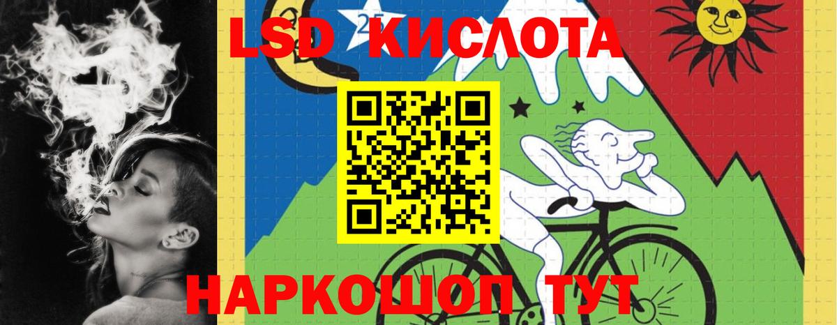 ЛСД экстази кислота  Вход с VPN  Химки 