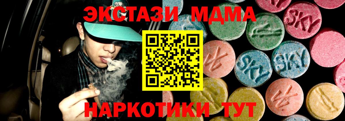 МДМА Molly Химки