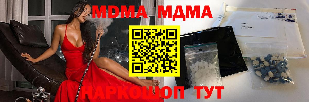 Химки  МДМА  Вход с VPN  MDMA Molly  MDMA crystal 