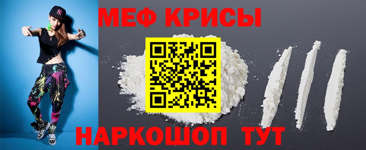 Химки  МЯУ-МЯУ кристаллы  МЕФ  Меф кристаллы  Вход с VPN 