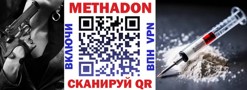 МЕГА зеркало  Химки  площадка как зайти  хочу   Метадон белоснежный 