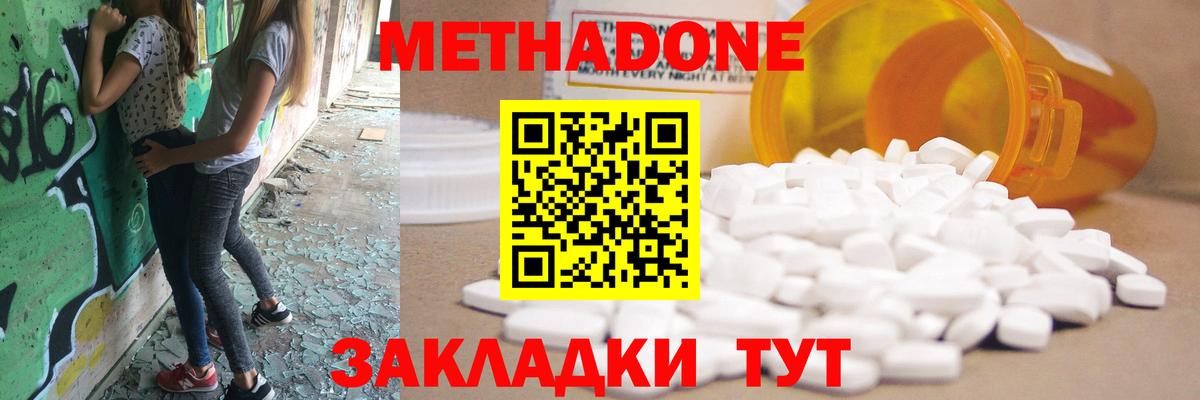 МЕТАДОН белоснежный Химки