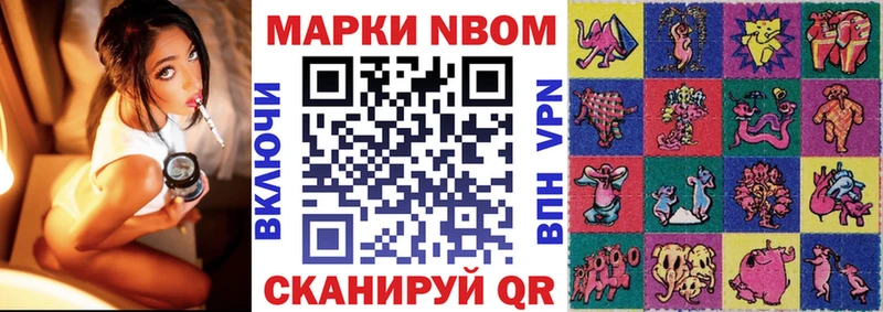 Наркотические марки 1,8мг  blacksprut ТОР  Химки 