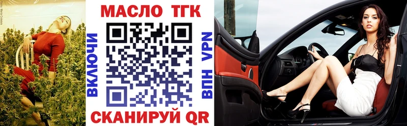 ТГК вейп как найти закладки Химки